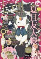 別冊マーガレット 2015年5月号 (発売日2015年04月13日) | 雑誌/定期
