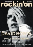 Jaz.in Vol.123 (発売日2020年10月23日) | 雑誌/定期購読の予約はFujisan