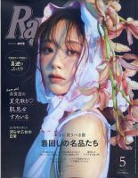 mama nuts×小悪魔ageha｜定期購読 - 雑誌のFujisan