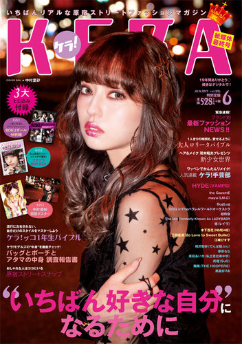 KERA（ケラ！）｜定期購読 - 雑誌のFujisan