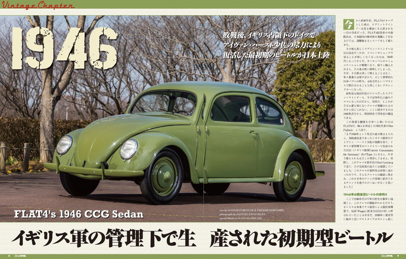 STREET VWs(ストリートVWs)｜定期購読 - 雑誌のFujisan