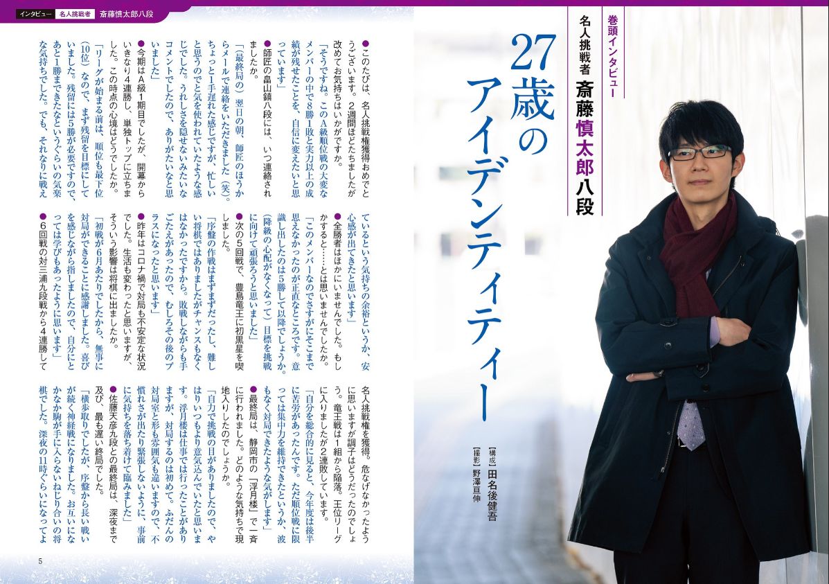 将棋世界 2014年8月号 (発売日2014年07月03日) | 雑誌/電子書籍/定期