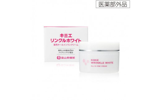 未開封 50g キミエリンクルホワイト×2個セット キミエリンクルホワイト