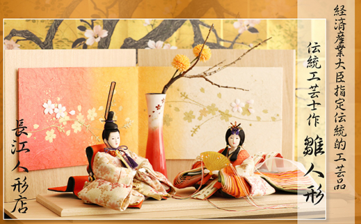 伝統工芸士が手がける雛人形親王飾り「朱雀雛」 [№5933-0131] / 愛知県