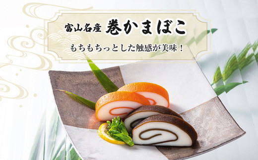 かまぼこ 老舗河内屋 小巻かまぼこ 5本入 ｜ 蒲鉾 詰め合わせ セット