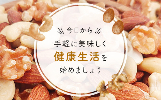 小分け3種ミックスナッツ 2kg（25g×80袋） ANAL008 / くるみ