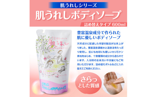 豊富温泉 濃縮温泉水サロベツ大地恵泉 (500ml×6本) ＋ ボディソープ