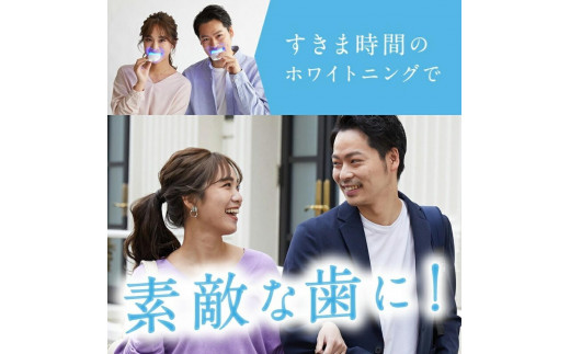 ホワイトニング LED照射機 ジェル1本 セット 》 歯 ホーム