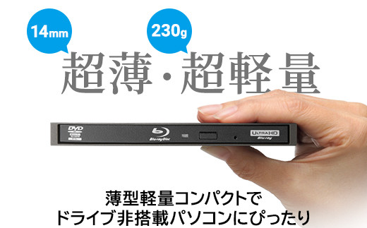 044-07】 ロジテック ポータブルブルーレイドライブ ソフト付き LBD