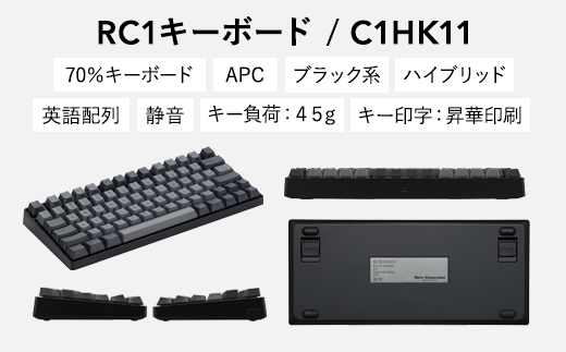 東プレ REALFORCE RC1 コンパクトキーボード 英語配列 45g（型式