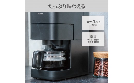 パナソニック コーヒーメーカー 全自動 ミル付き 沸騰浄水機能