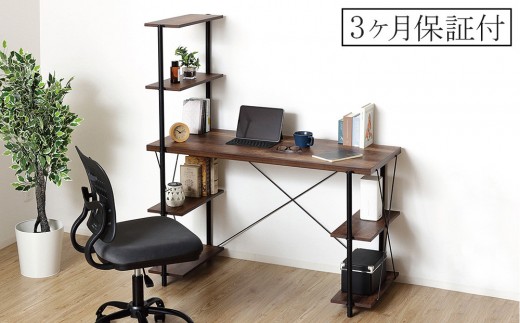 ラックデスク 組立簡単 約幅120×奥行57(50)×高さ136.5(73)cm ダーク