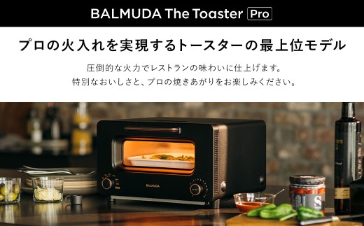 バルミューダ BALMUDA The Toaster Pro ブラックK11A-SE-BK／JP