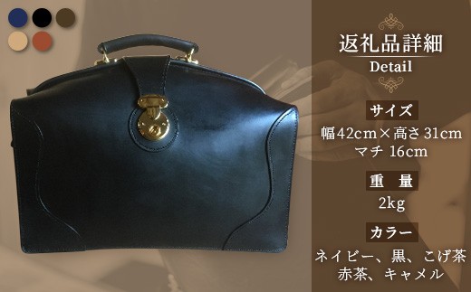 職人仕立て 】 ブライドルレザーダレスバッグ 5色から 選べる カラー