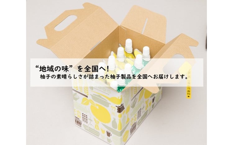 高田商店「ゆずゼリーセット」 <ゼリー 柑橘 飲むゼリー デザート 菓子