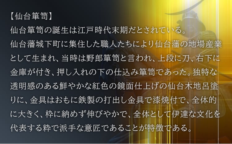 仙台 箪笥 】〈 二つ引き小箪笥 〉 伝統工芸品 小箪笥 職人 漆塗り