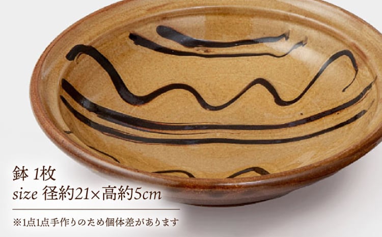 鉢 波文 スリップウェア鉢（黄色） 島根県松江市/株式会社湯町窯