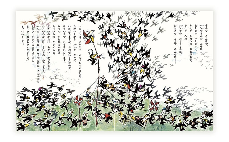 絵本 かこさとし 児童書 加古里子 「からすのパンやさん」「からすの