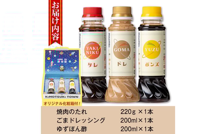 P05001 バラエティセット(200ml×各2本・220g×各1本) 調味料