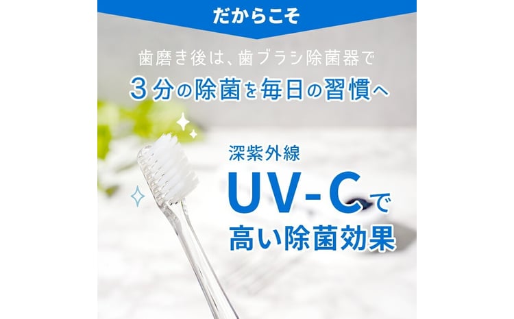 歯ブラシ除菌器 【カラー選択可】〈ライズクリエイション atRise