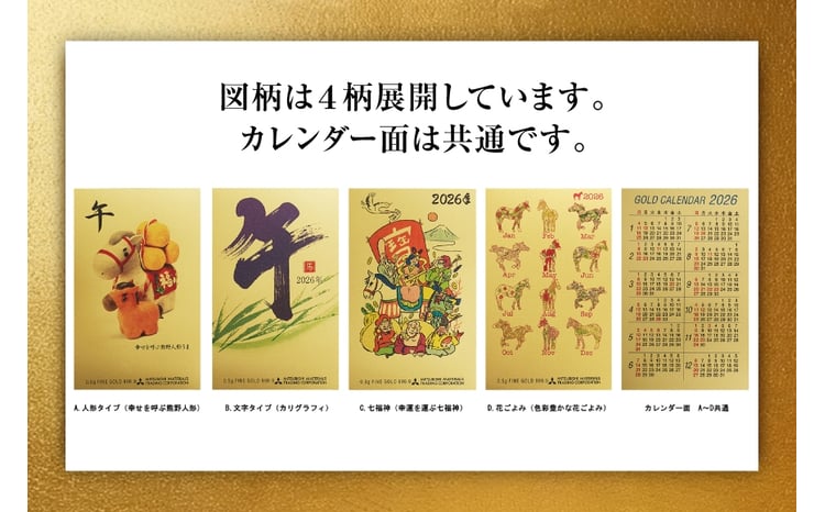 2026 純金 カレンダー 花ごよみタイプ ゴールド カード 1枚 0.5g 紙