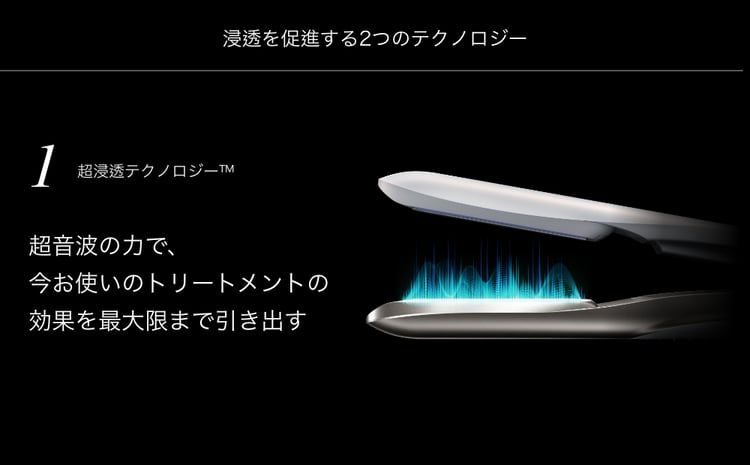 CARE PRO DEEP トリートメント浸透促進器【サロンクオリティ ホーム