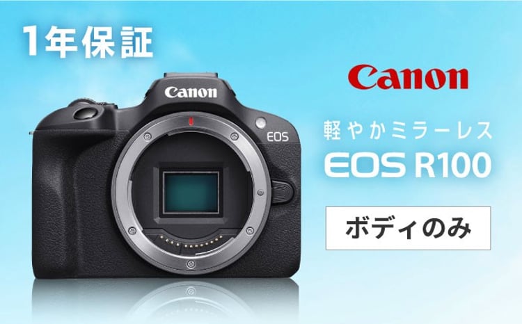Canon】 EOS R100 ボディのみ ミラーレスカメラ 【長崎キヤノン】[MA17