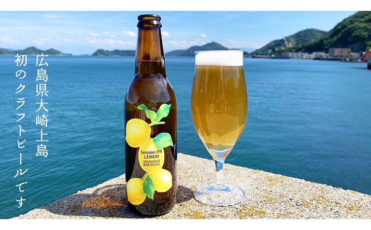 クラフトビール Session IPA Lemon 3本 セット クラフト ビール