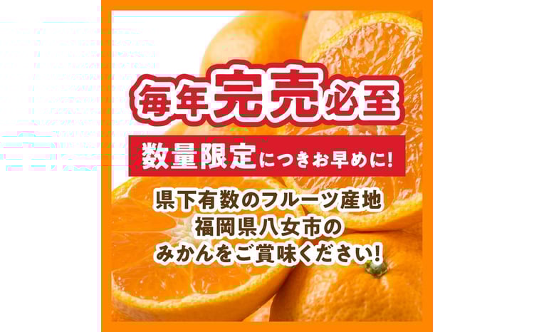 申込期間終了間近】華たちばなみかん 5kg（秀品 S／M／L） ｜ JA