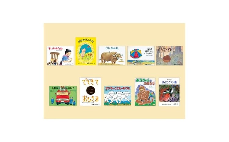 絵本 こどものとも復刻版「年中向き」初期50作品 えほん 本 子供