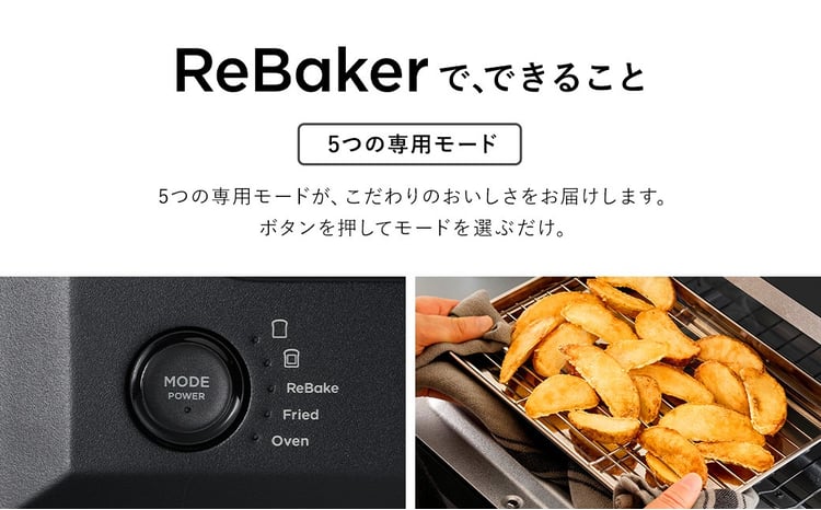 バルミューダ ReBaker ブラック KTT01JP-BK｜ BALMUDA 選べるカラー