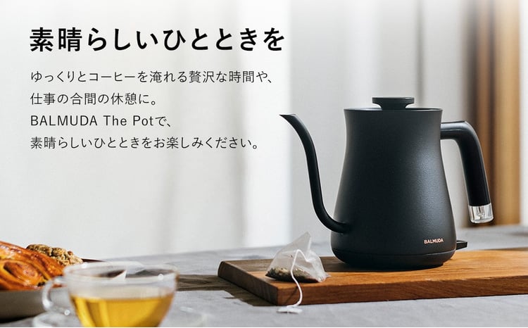 バルミューダ BALMUDA The Pot ブラック KPT01JP-BK｜ バルミューダ ザ