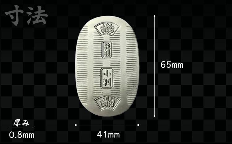 純銀 小判 20g | 純銀 銀 銀製品 シルバー コレクション デザイン