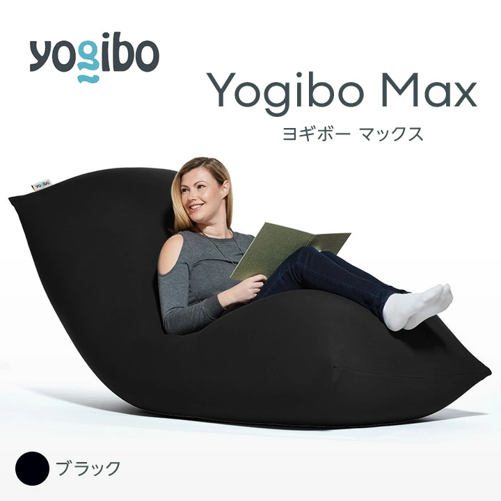 M532-2-10 ビーズクッション Yogibo Max ヨギボー マックス ライム