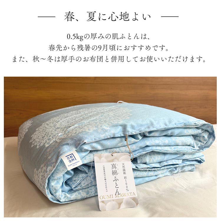京都金桝＞絹(シルク)100%の真綿ふとん シングル 日本製 0.5kg