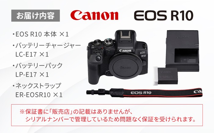 Canon】 キヤノン ミラーレス カメラ EOS R10 ボディー キャノン 一眼