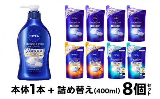 ニベア バラエティセット (ボトル1本 詰め替え8袋) 選べるお届け時期