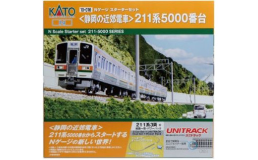 H021-25 鉄道模型【Nゲージ】211系5000番台スタートセット - 埼玉県