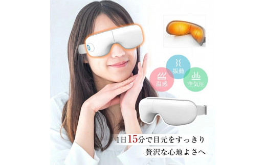 アイマッサージャー アイマスク 安眠 目元ケア 眼精疲労改善 目もと