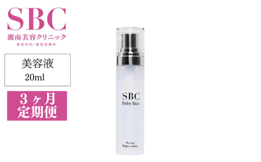 3ヶ月定期便】SBC MEDISPA ステムセラム 30ml | 湘南美容 湘南美容