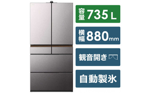 日立 冷蔵庫【標準設置費込み】 HWCタイプ 6ドア フレンチドア