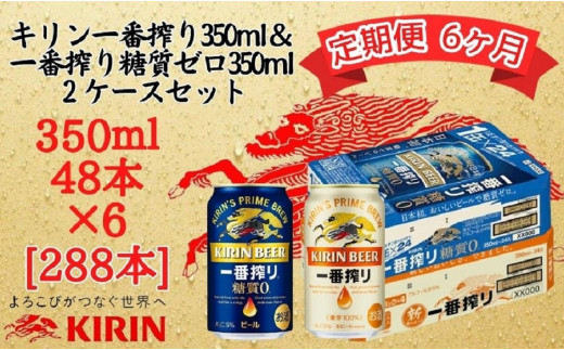 キリンラガー350mL缶 1ケース（24本） 神戸工場【麒麟 KIRIN 缶ビール