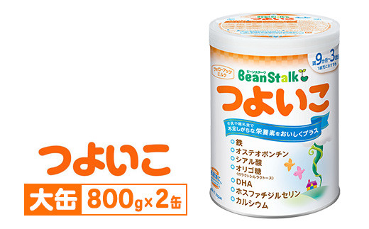 粉ミルク 雪印 ぴゅあ (缶) 1ケース (8缶入)/乳幼児用 ｜粉ミルク