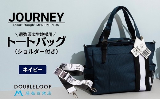 DOUBLELOOP] 藤巻百貨店別注：JOURNEY resort tough バリスティック