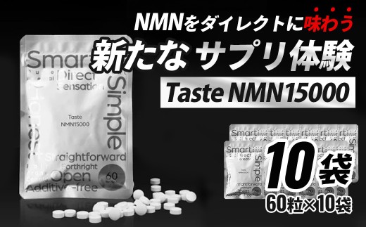 100年時代応援 サプリ 次世代エイジングケア成分 NMN15000 1か月分