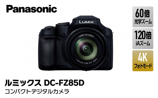 パナソニック コンパクトデジタルカメラ ルミックス DC-FZ85D-K