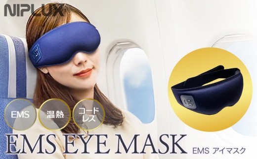 NIPLUX 目元ケア EMS EYE MASK | 1年保証 取扱説明書付き 温熱 加圧