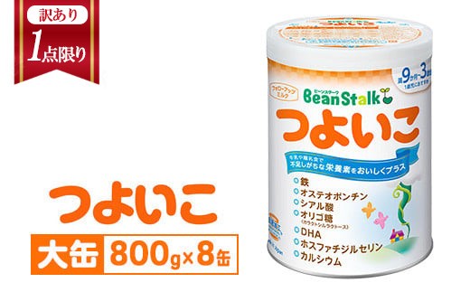 粉ミルク 雪印ビーンスターク すこやかM1 大缶800g×4缶セット/0ヶ月～1