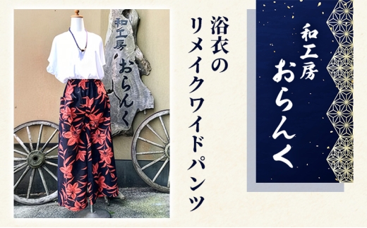 久留米絣と書生絣を利用した世界に1つの絣上下セット(ワイドパンツ