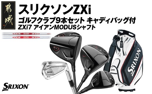 スリクソン Z-FORGEDII アイアン6本セット【KBS TOUR スチールシャフト
